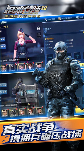 抢滩登陆3D官方版截图